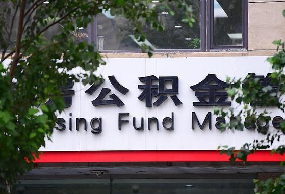 杳公积金-正定公积金代办平台